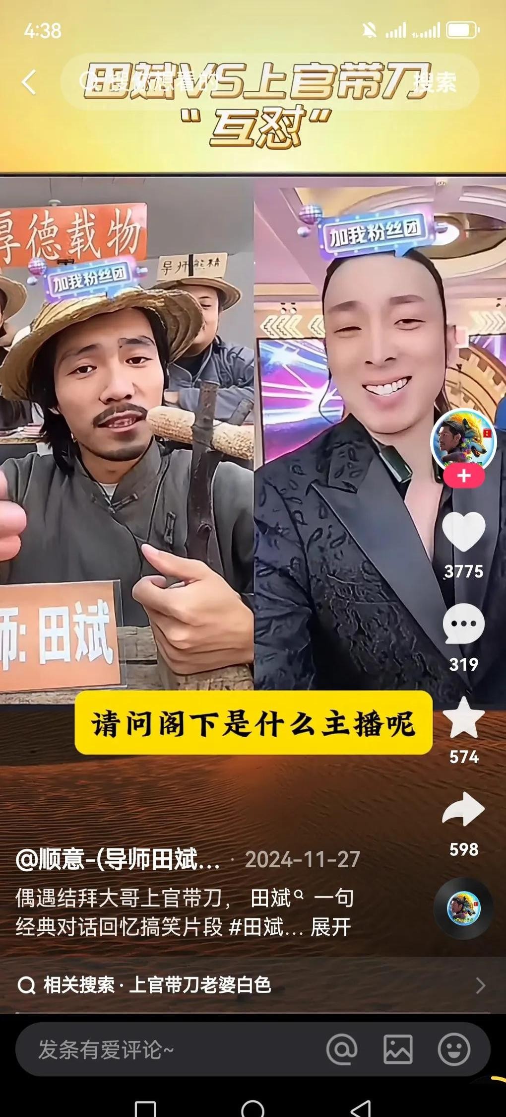 快火助手教程：快手逆袭传奇，新疆小伙魏冰洋如何成为“上官带刀”的短视频影帝