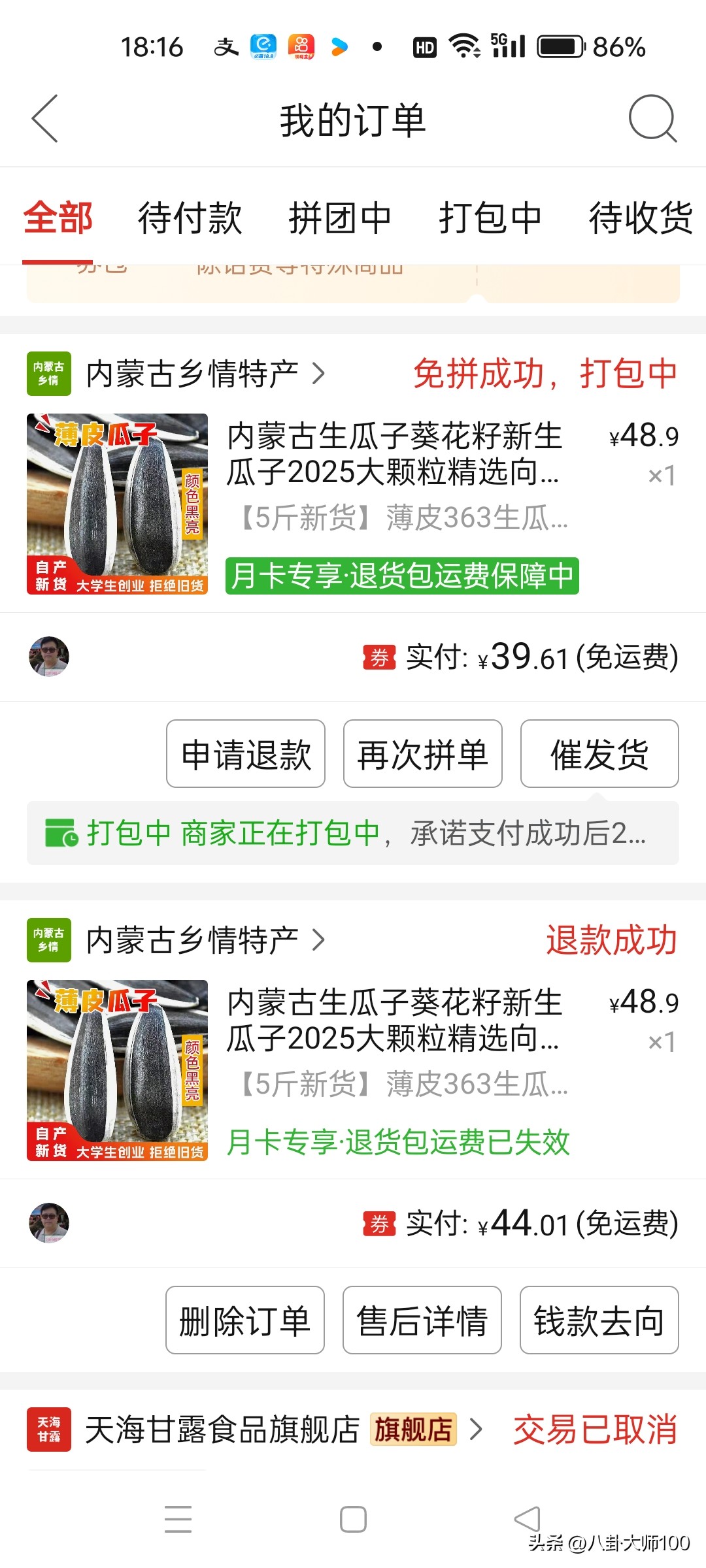 超评助手：拼多多购物省钱技巧，如何通过收藏和退款实现双重优惠