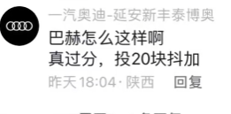 易评助手拼多多：迈巴赫车主维权贴雨棚，网友纷纷声援引发热议！