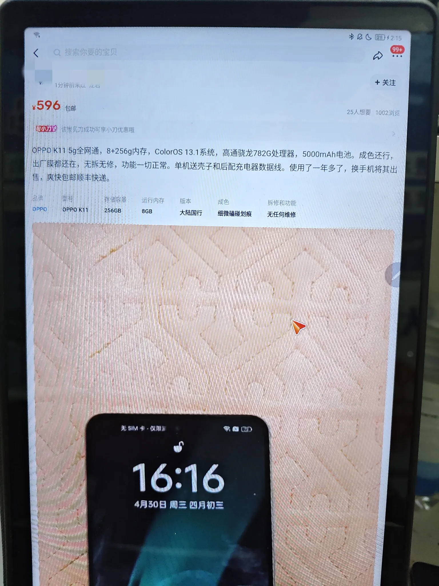 超单助手小号:闲鱼买手机的坑,职业卖家的虚假宣传与翻车经历分享 超单助手小号:闲鱼买手机的坑,职业卖家的虚假宣传与翻车经历分享