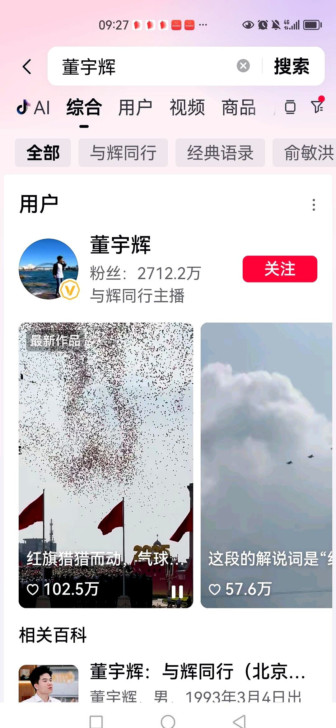 小喵助手：如何打造热门视频，分析宇辉的成功秘诀与观众喜好