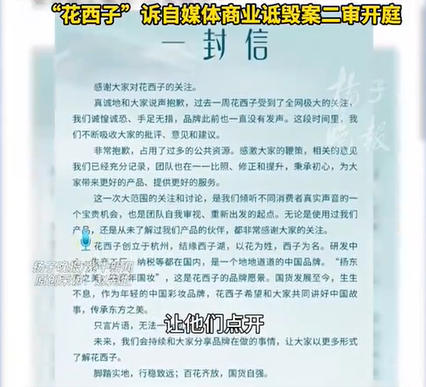 TOP助手:李佳琦79元眉笔引发争议,花西子诉自媒体商业诋毁案二审开庭解析 TOP助手:李佳琦79元眉笔引发争议,花西子诉自媒体商业诋毁案二审开庭解析