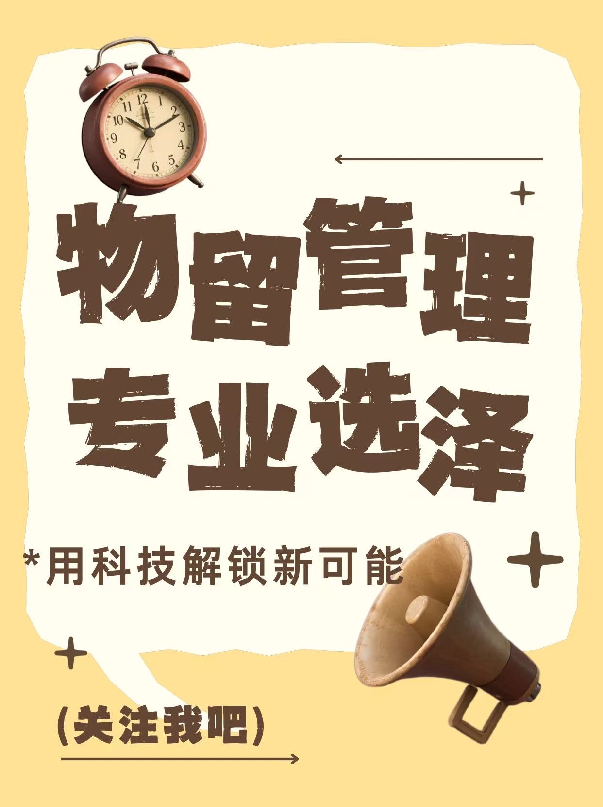超评助手：物流管理，连接世界的「宝藏专业」，未来职业发展的最佳选择！