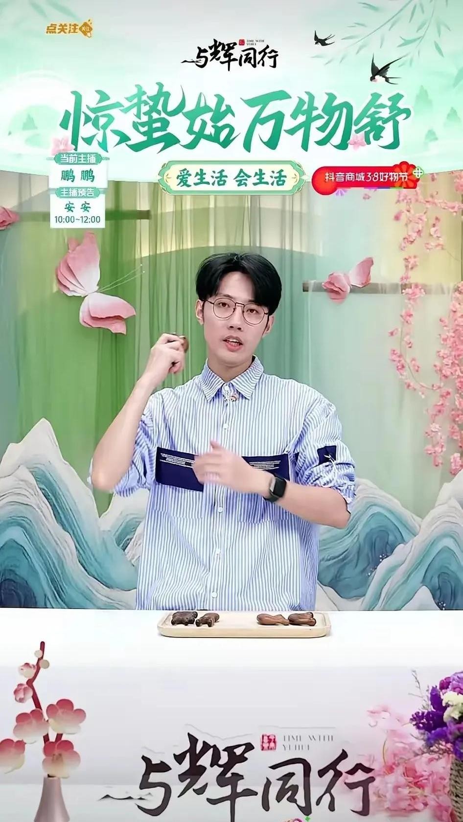 小G助手：董宇辉团队逆袭，单月销售额破2.42亿，打脸“读书无用论”