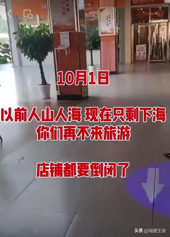 评分助手最新版本：青岛商家国庆门可罗雀，网友调侃背后的“黑历史”影响力解析