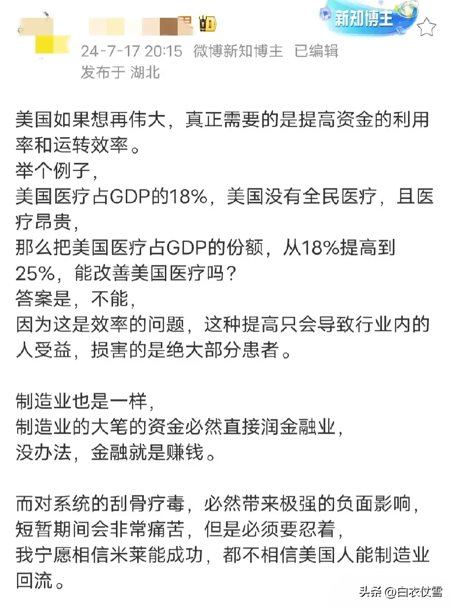 超单助手小号：美国金融市场动荡，川普发声引发美股剧烈下跌的背后博弈分析