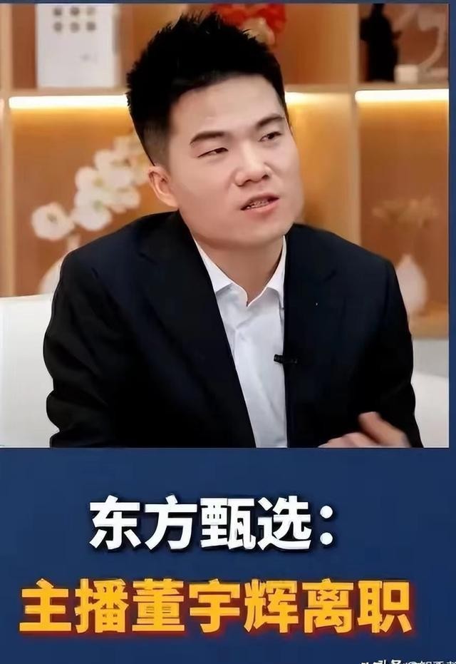 快火多多出评：俞敏洪，现在自己亲自带主播！