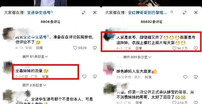 拼多多改销量：全红婵带货热潮，家人直播销售超500万，名气背后的思考与挑战