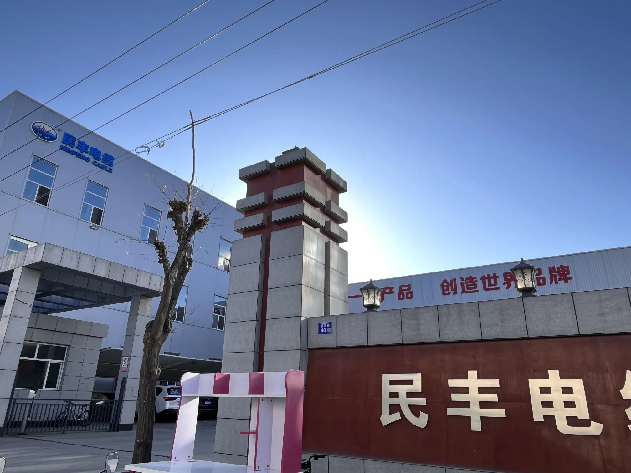 多多留评下载软件官网：宁晋县，电缆产业崛起，300亿产值成全国领军者！