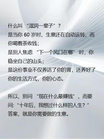 超单助手靠谱吗：找到滋润一辈子的生意逻辑，深耕人性需求与复利型模式的成功之道