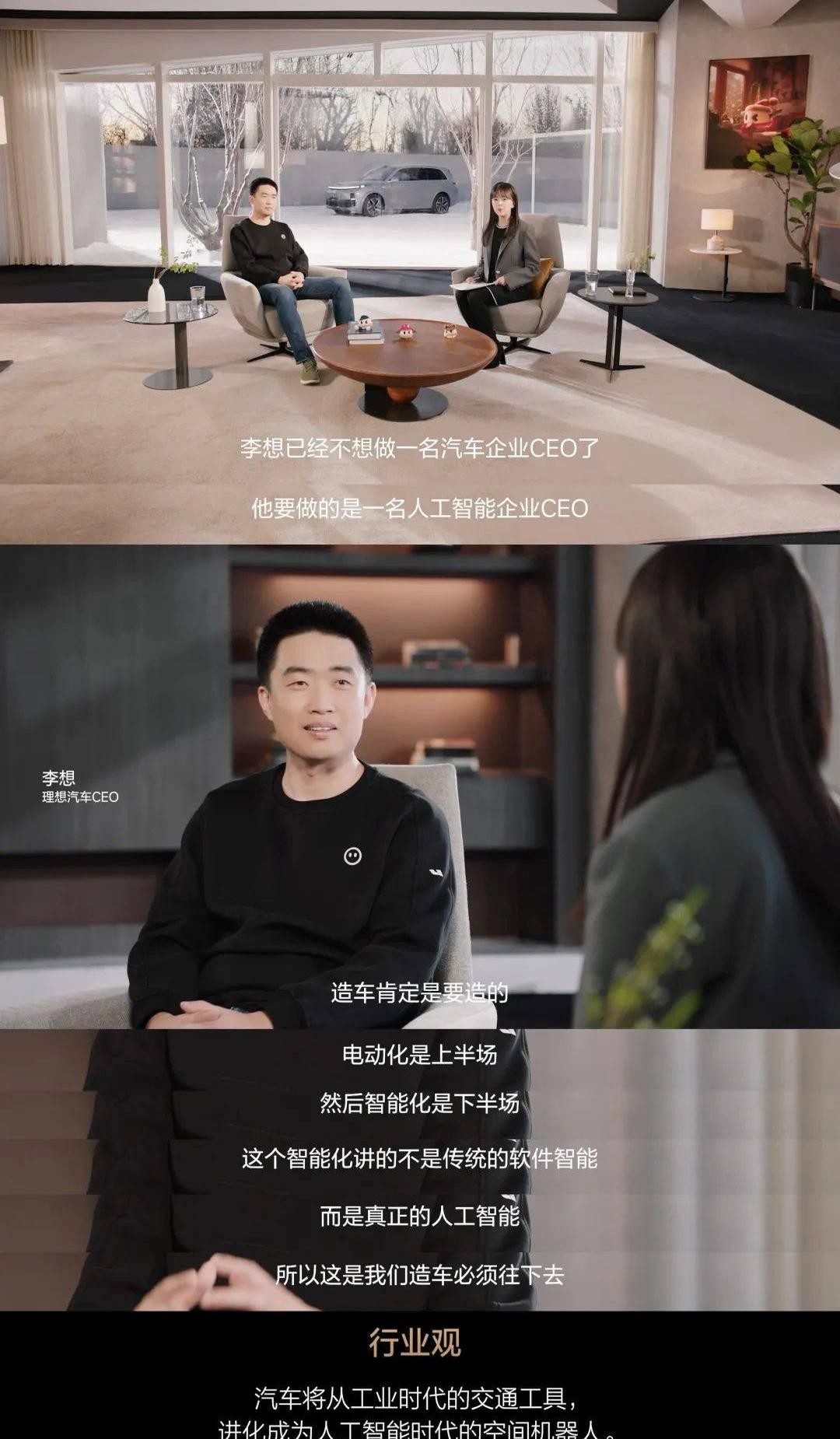 小G助手软件：李想重塑理想汽车，聚焦人工智能，打造未来智能出行新生态