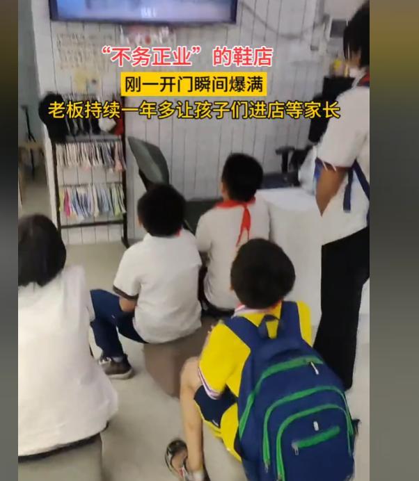 领航助手官网入口：湛江小学门口的鞋店，温馨“放学乐园”成为孩子们的新家