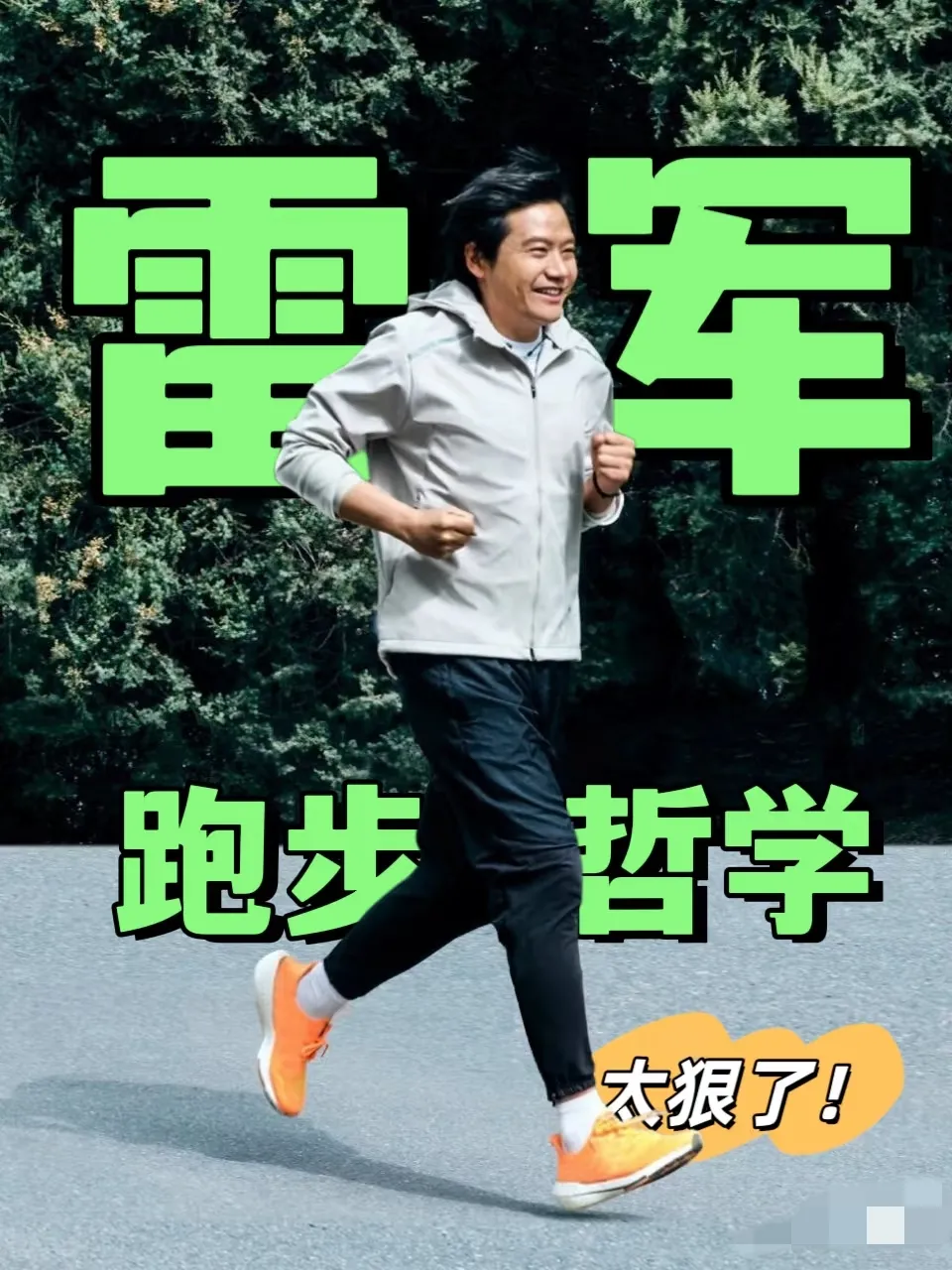 易单助手软件下载：为何年薪百万的精英们热衷于马拉松？看似低效却充满智慧的运动选择分析