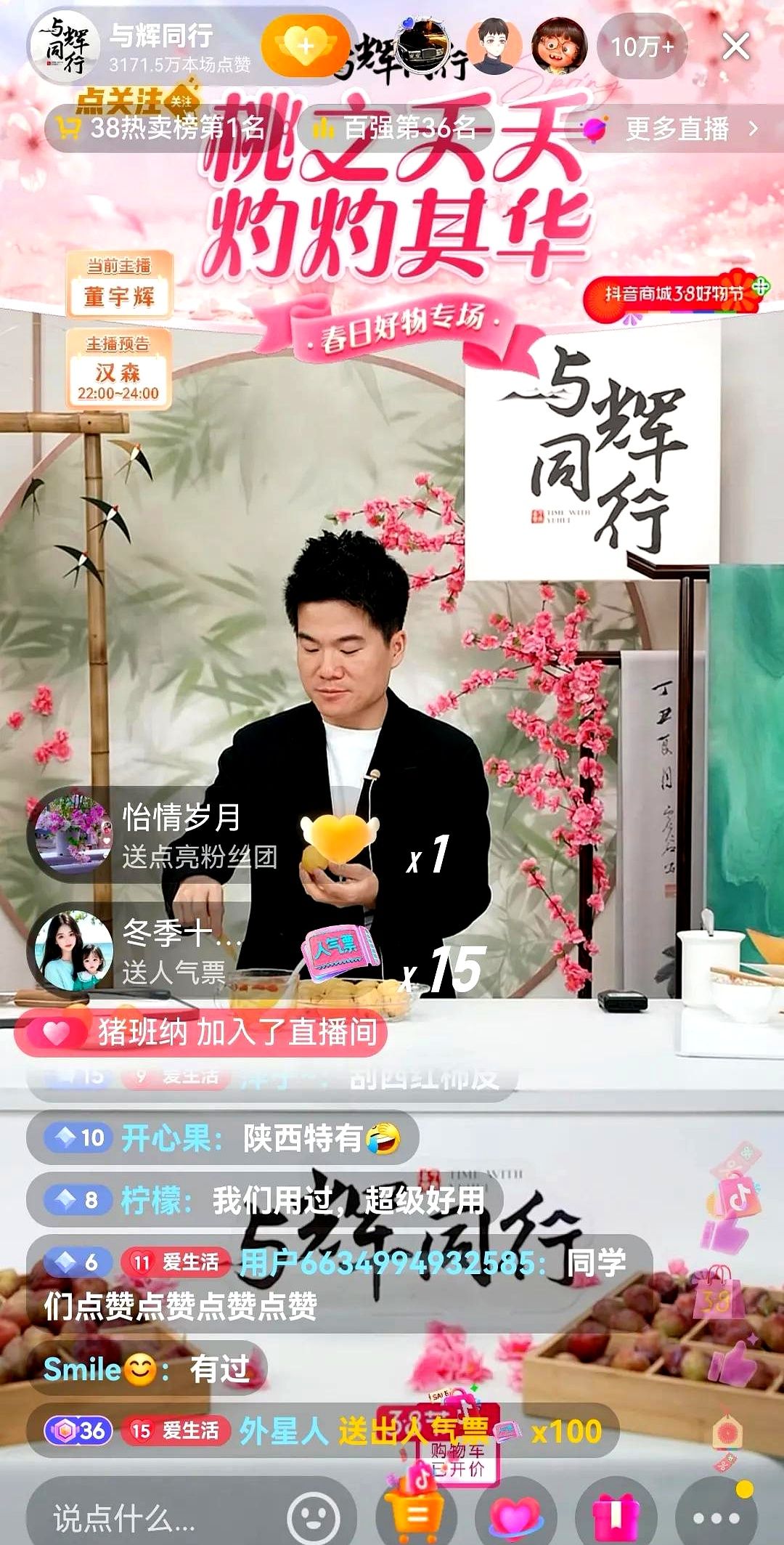 星云助手：直播带货新风潮，董宇辉与向太的价值观碰撞解析
