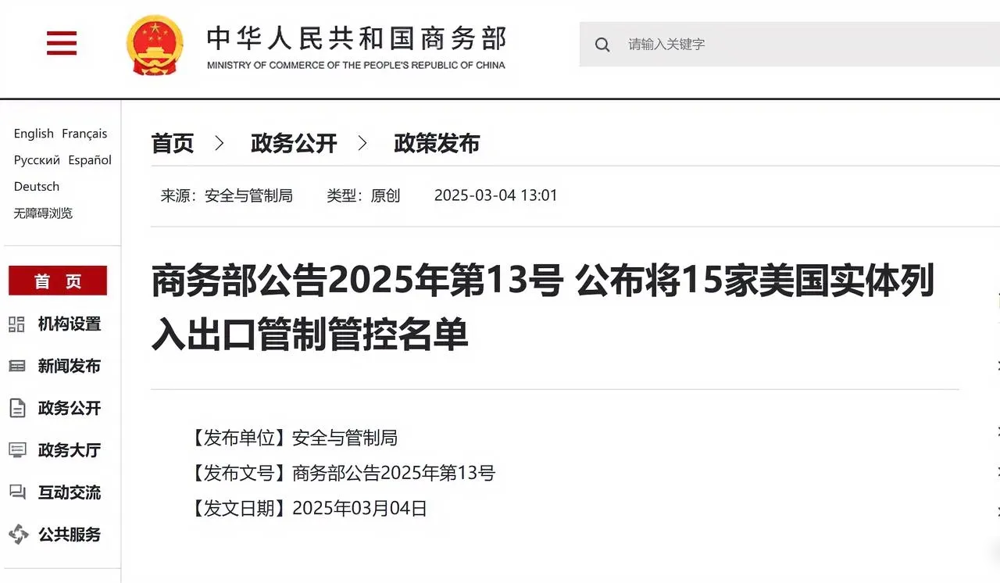 快火助手教程：美国贸易规则当儿戏，中国精准反击直击痛点，全球供应链大洗牌！