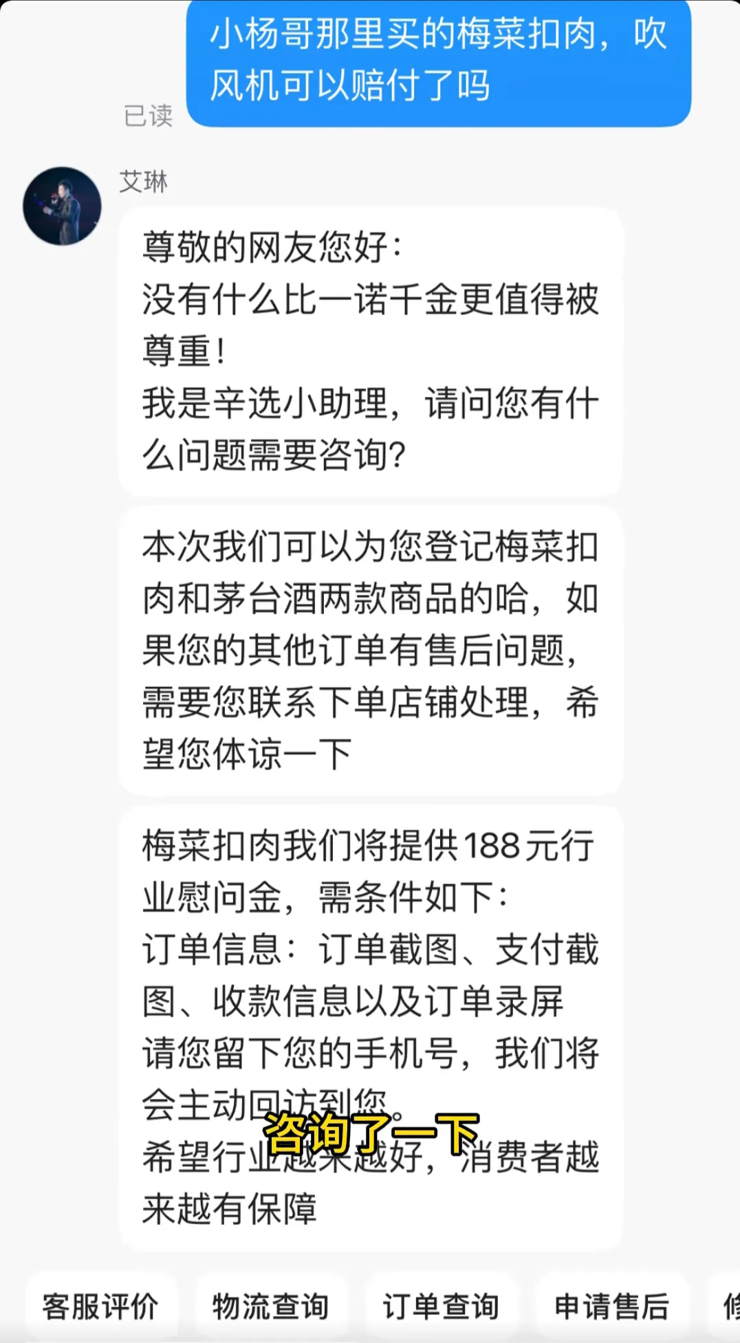 小G助手怎么用：辛巴直播被封仍赔付，补偿慰问金引热议，网友纷纷咨询！