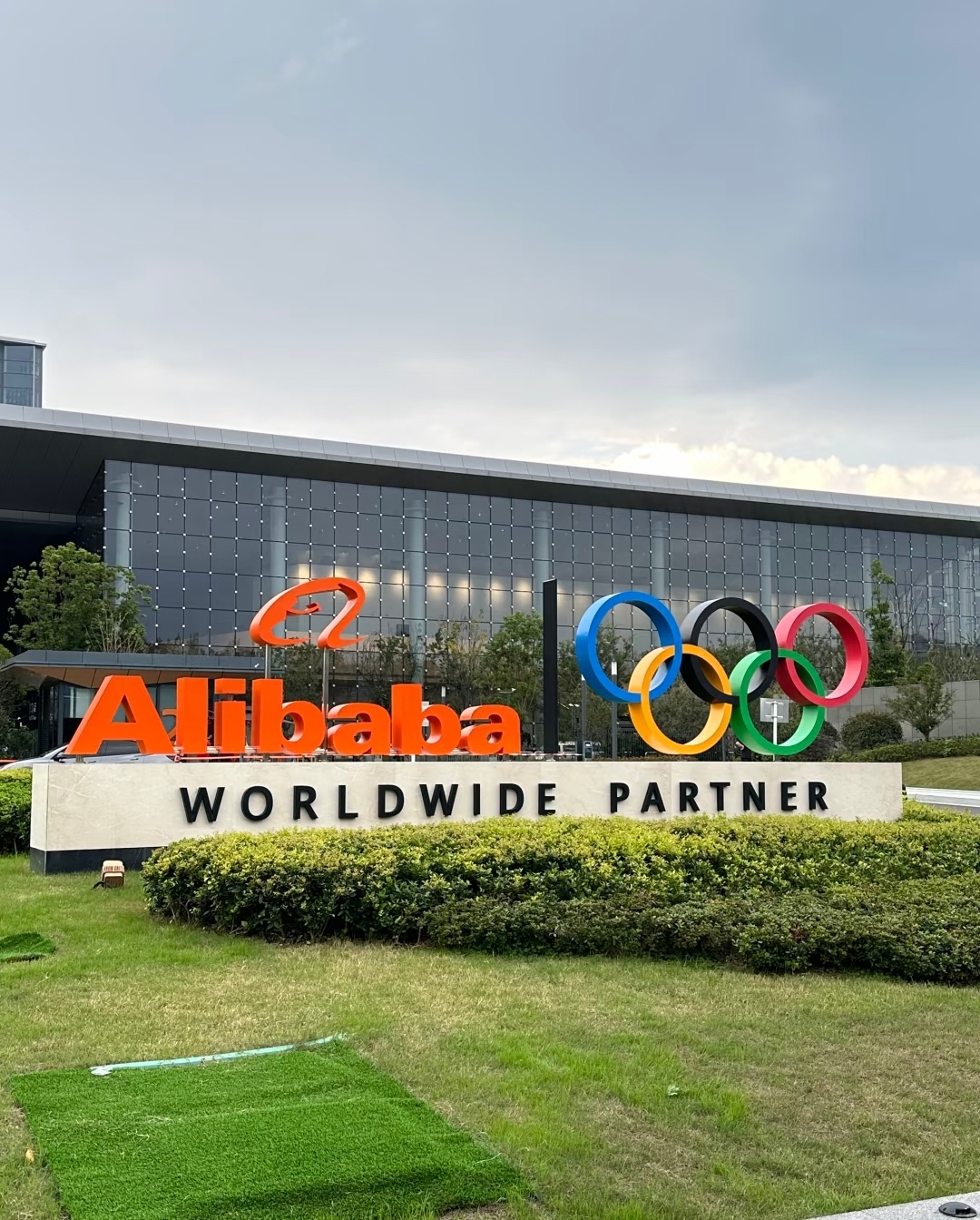 快火助手：阿里巴巴的伟大，从电商领袖到AI技术先锋与社会责任践行者