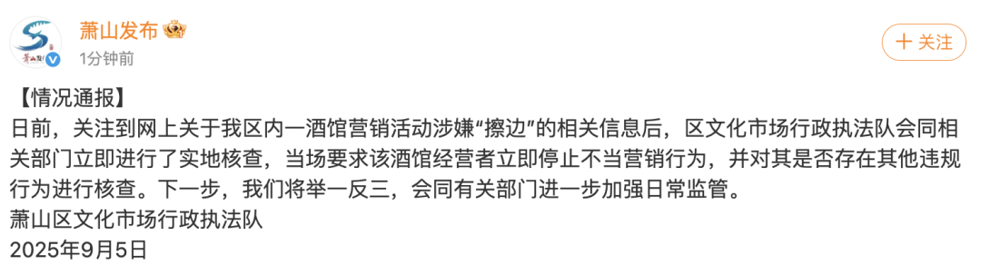 拼多多改销量下载官网：杭州酒馆女舞者表演引争议，官方要求停止不当营销行为