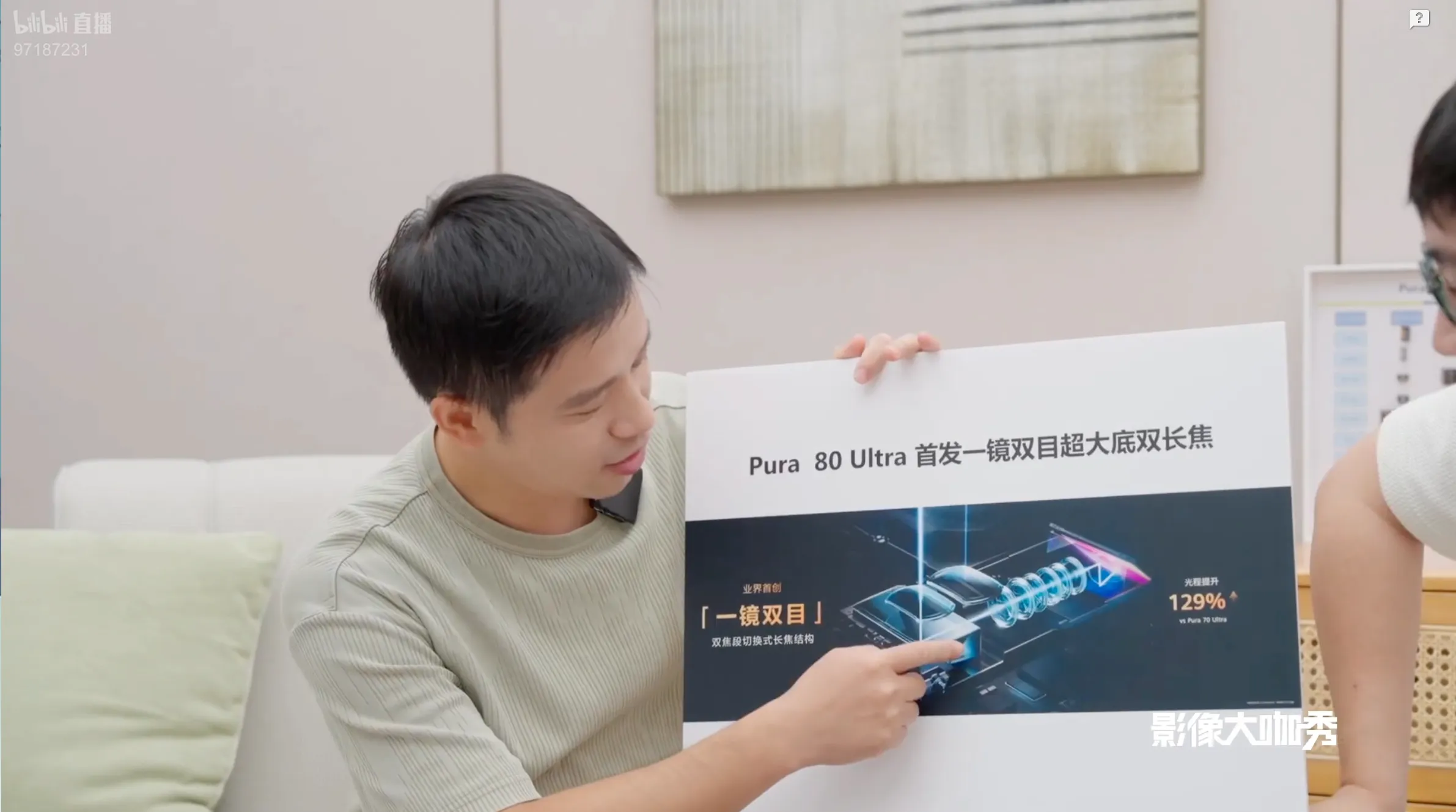 超单助手：华为长焦影像技术十年突破，熊谌飞与王亮深度对谈