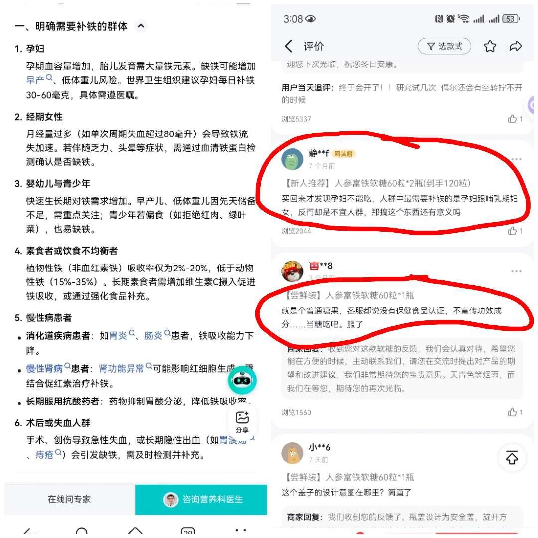 易评助手：保健品名义下的食品欺诈，某选营养产品真相揭露