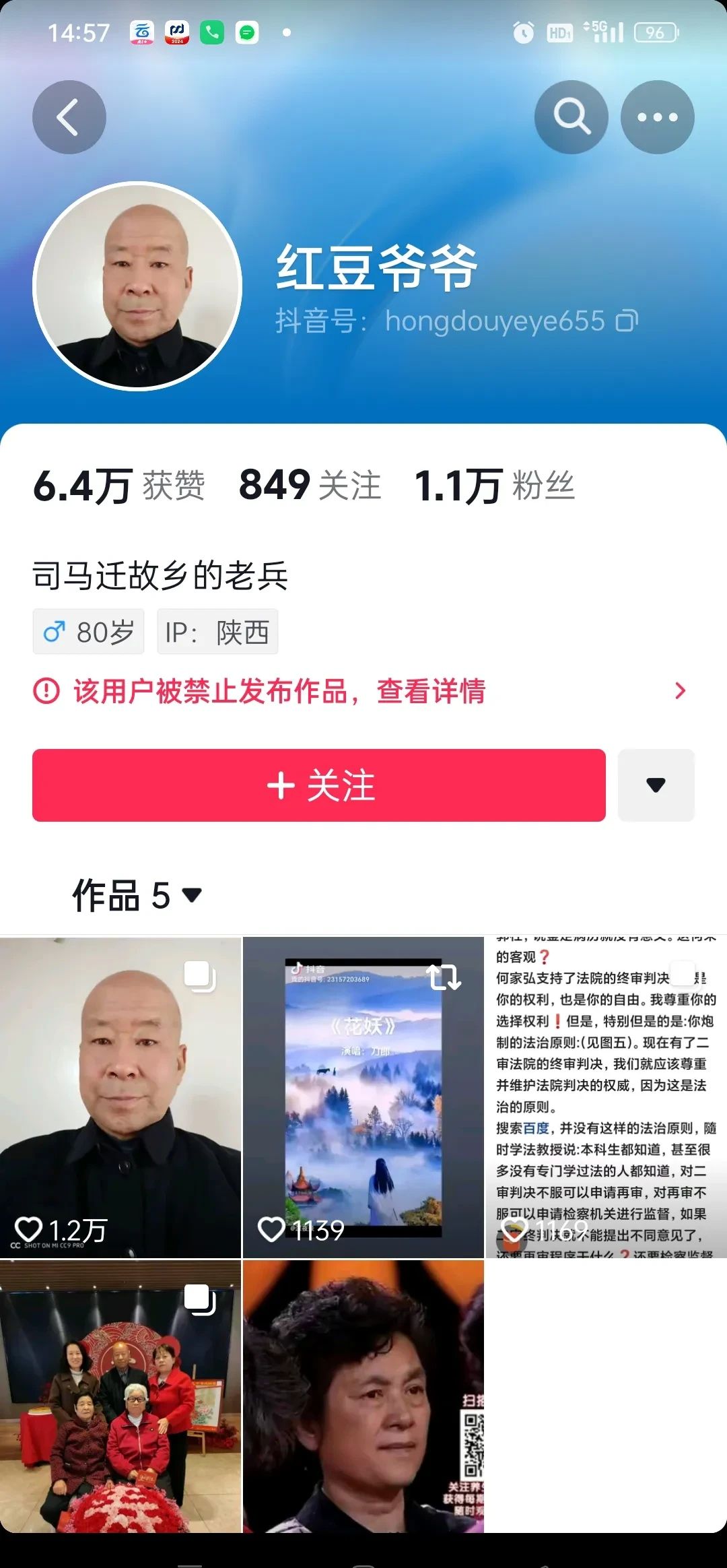 多多权重：红豆爷爷抖音被封原因揭秘，粉丝们的猜测与期待