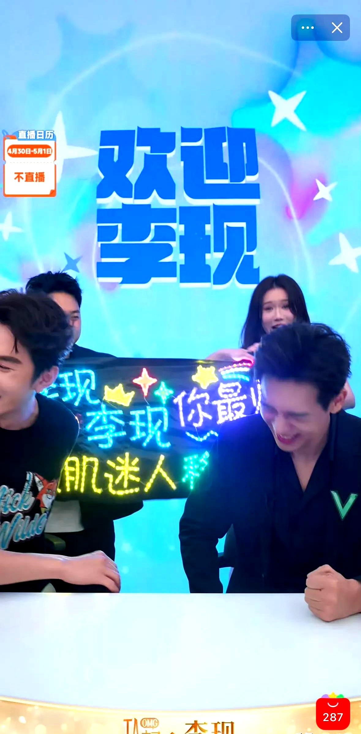 无名助手：李现直播被“彩虹屁”夸到尬笑，明星社死瞬间引发热议
