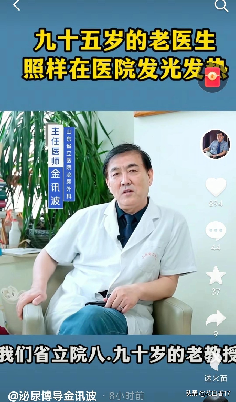 超评助手下载安装：老年人创业的崛起，打破年龄界限的新趋势