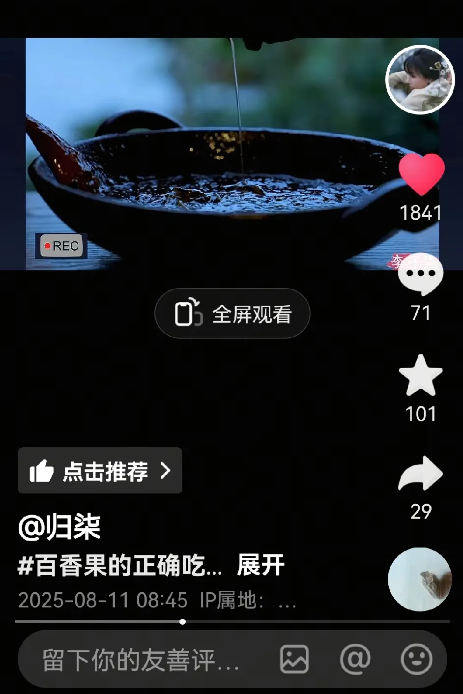 易出评下载官网：李子柒携新作《归柒》回归，展现田园生活与传统文化的独特魅力