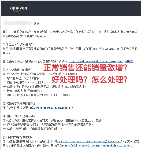 小Q助手卡密：如何应对亚马逊销量激增审核，确保合规稳健增长策略解析