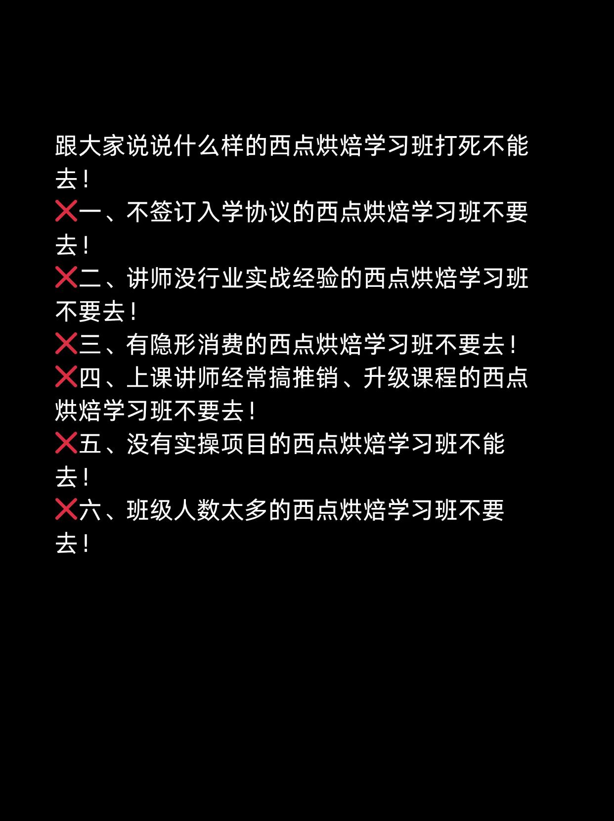 小M助手：河南省西点烘焙培训机构大全，各城市选择与需求一览