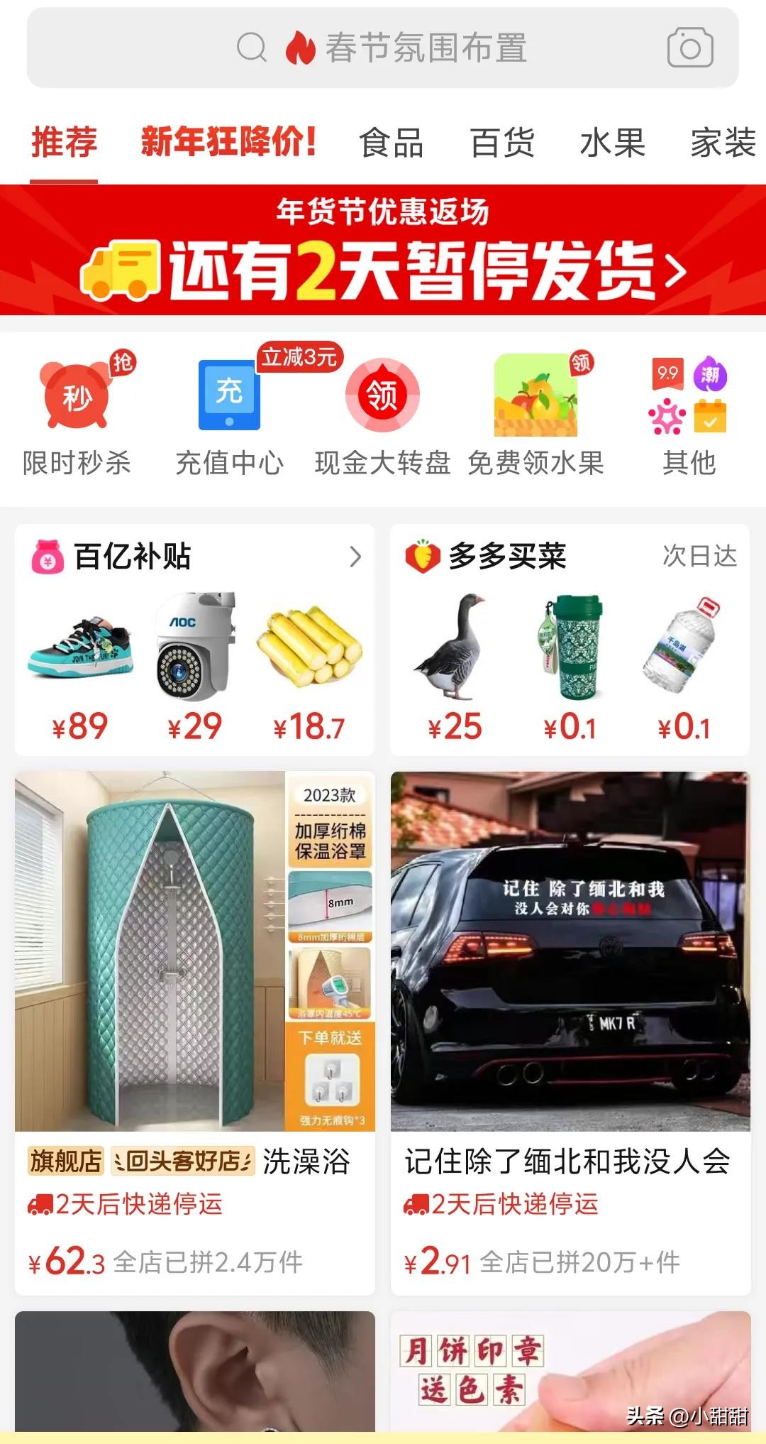 拼多多出评软件：拼多多停运物流引发热议，战略调整风险与挑战并存