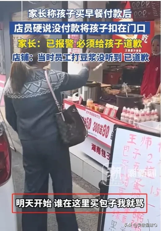 易出评下载安装：湖南9岁男孩扫码支付却被店员误扣，妈妈怒斥包子铺引发网友热议