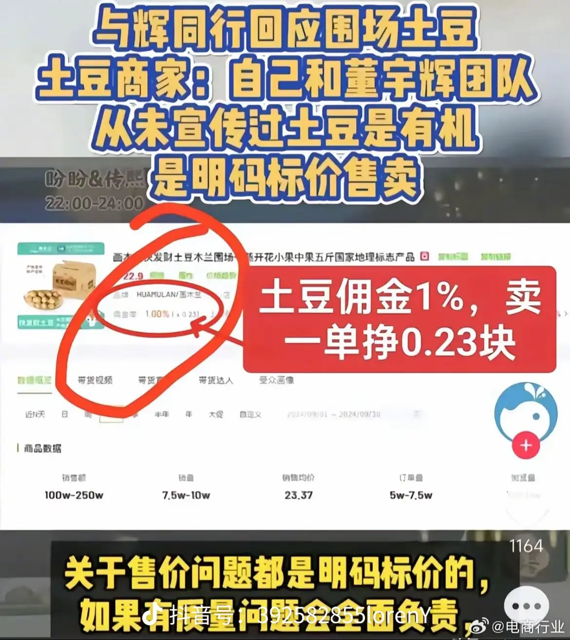 蓝天助手操作步骤：王海打假争议，与辉同行卖土豆真相分析