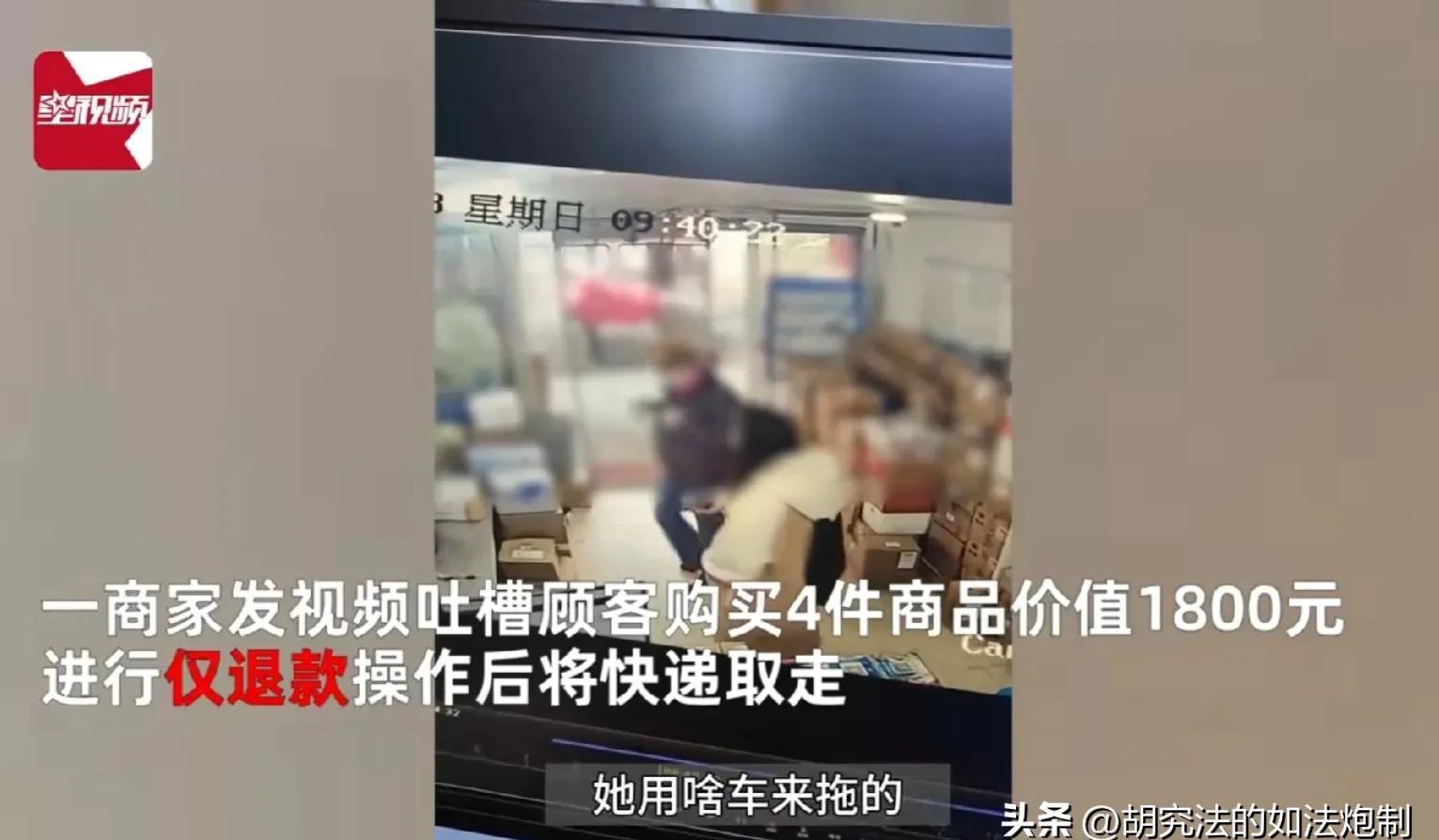 小G助手出评软件：武汉女子网购白嫖套路曝光，千次欺诈终被警方查获！