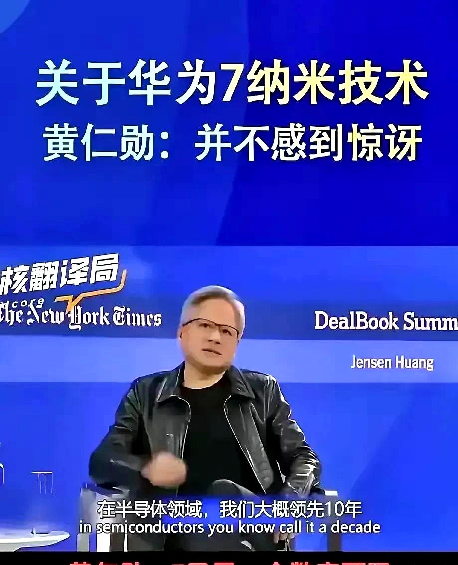 51助手卡密：英伟达市值蒸发万亿，黄仁勋被中国科技企业打脸，自主研发成王道！