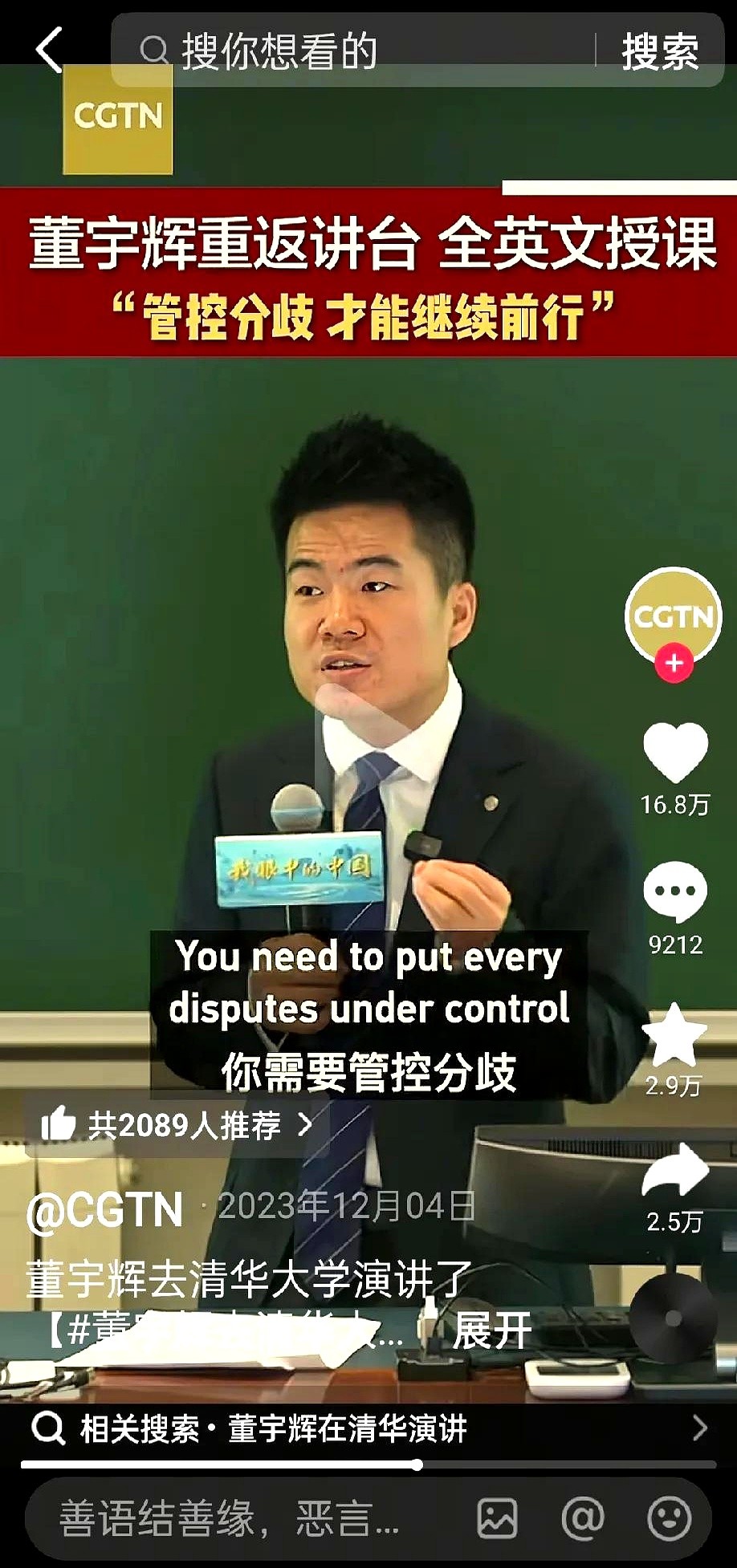 J助手官网：董宇辉，从“作文哥”到国际大咖的逆袭之路