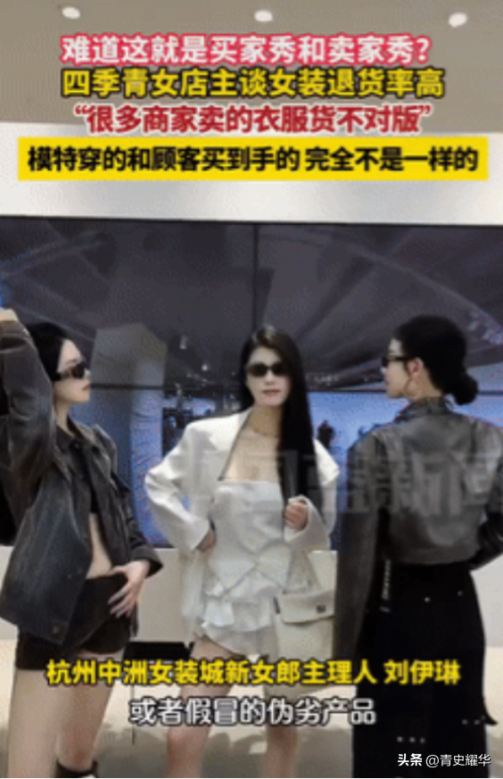 51助手出评软件：女装行业退货率高的真相，模特与消费者穿着大不同！