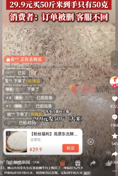 51助手入口：网购低价大米骗局曝光，仅50克却称50斤，消费者需提高警惕！
