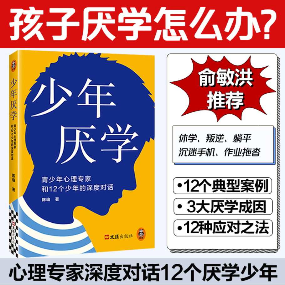 51助手开团软件：如何破解孩子“网瘾”和“玻璃心”？五招教你引导成长！