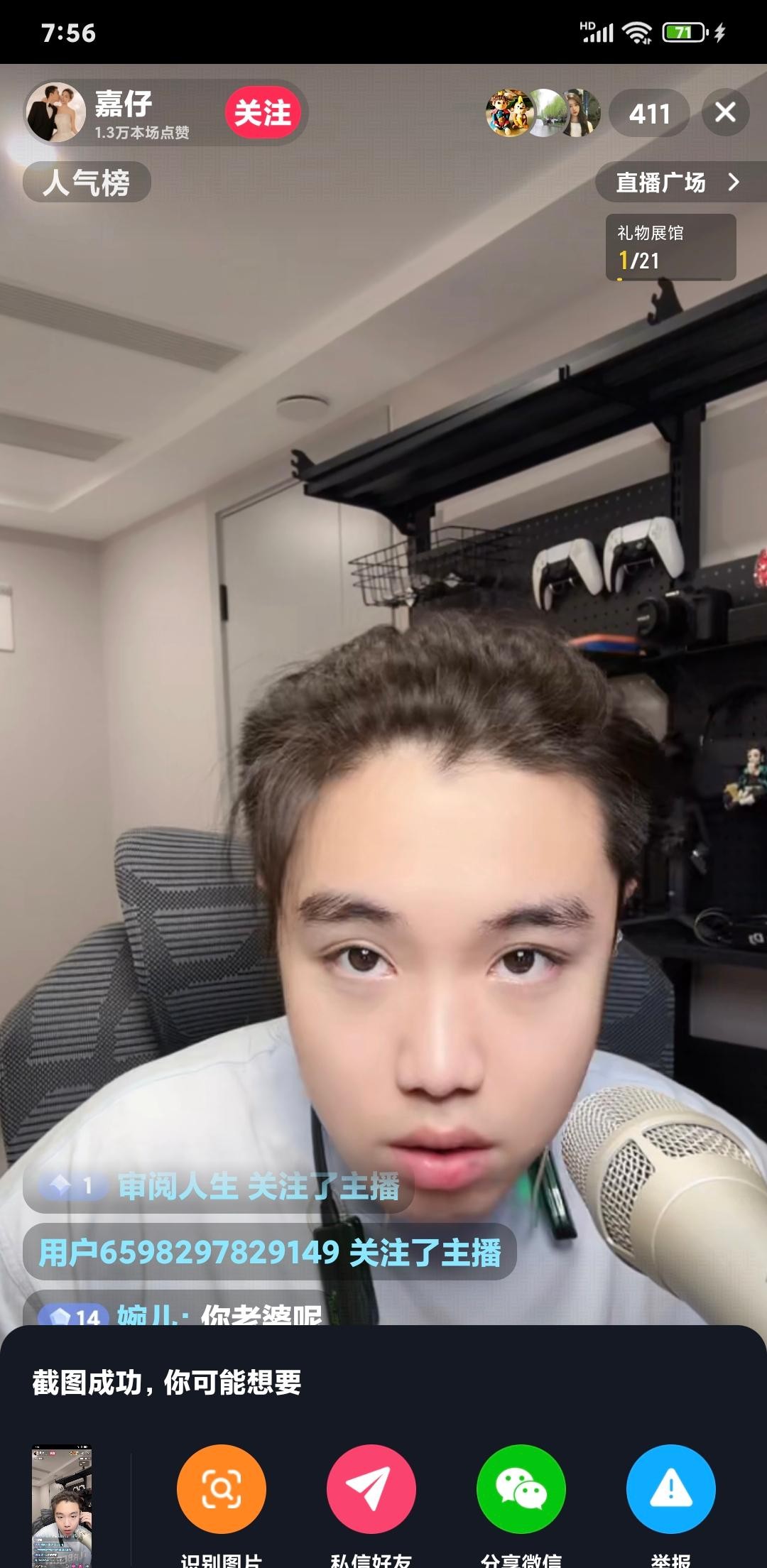 易单助手：王梓嘉直言直播圈混乱，真实比假繁荣更重要