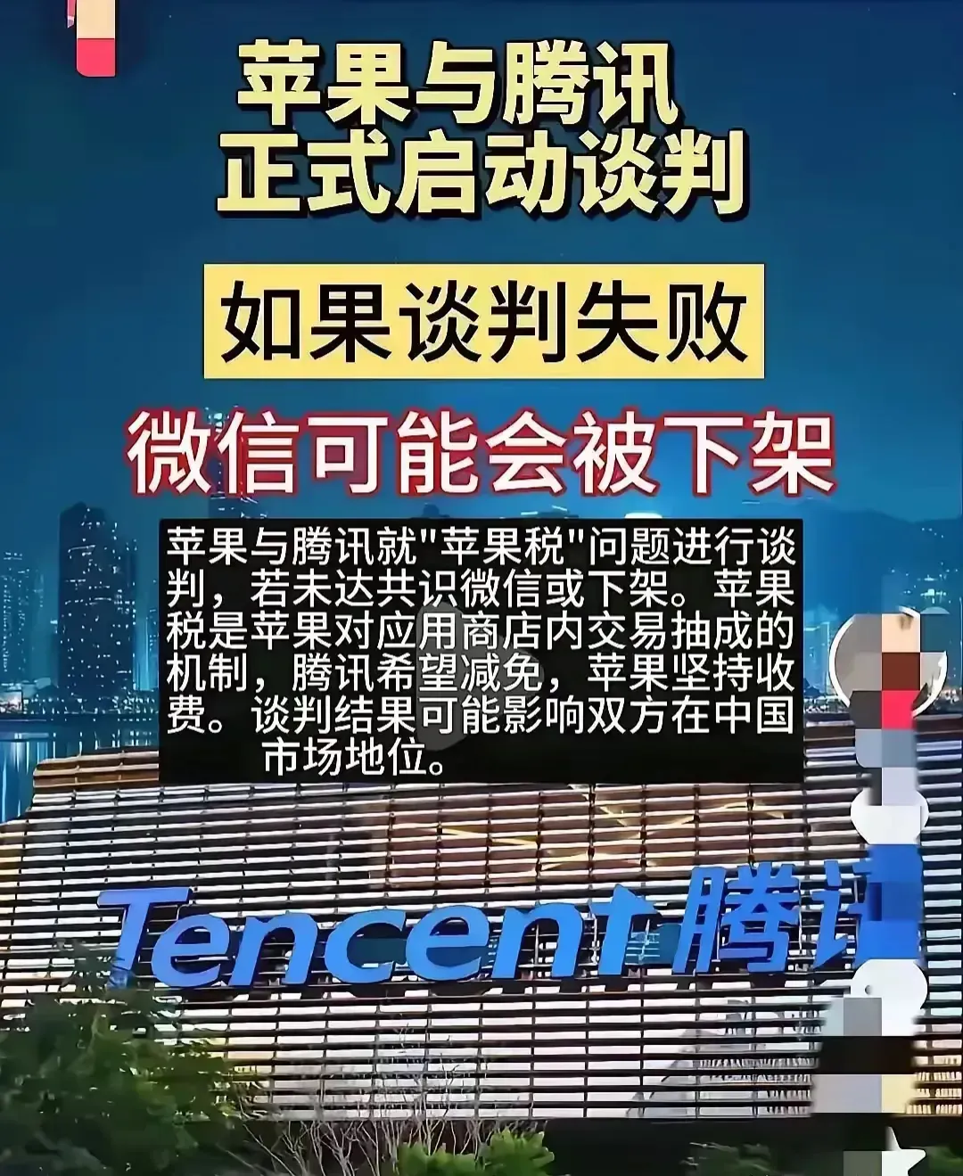 快火助手使用方法：微信与苹果的关系，技术壁垒背后的用户活跃度与互联网竞争态势