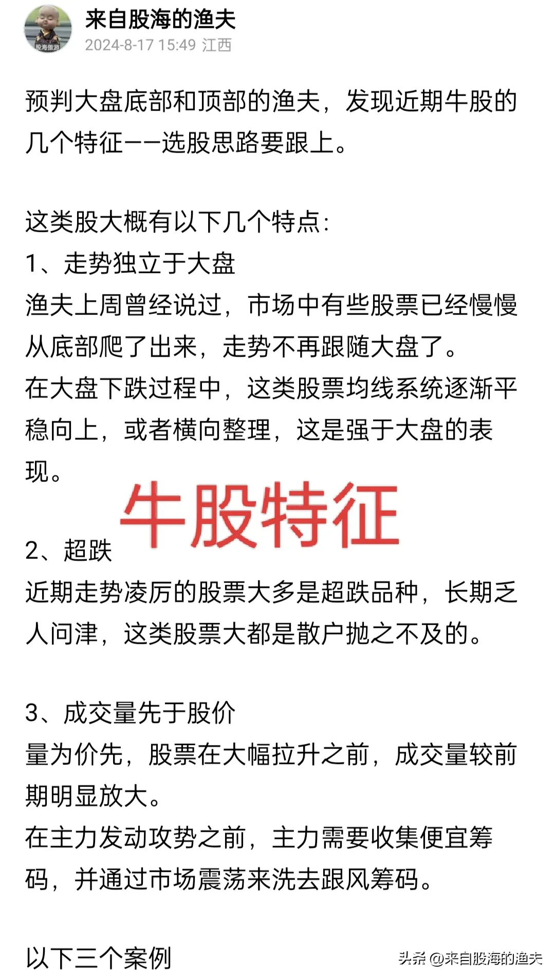 多多出评软件：市场底部尚未确认，当前不宜轻言牛市转折分析