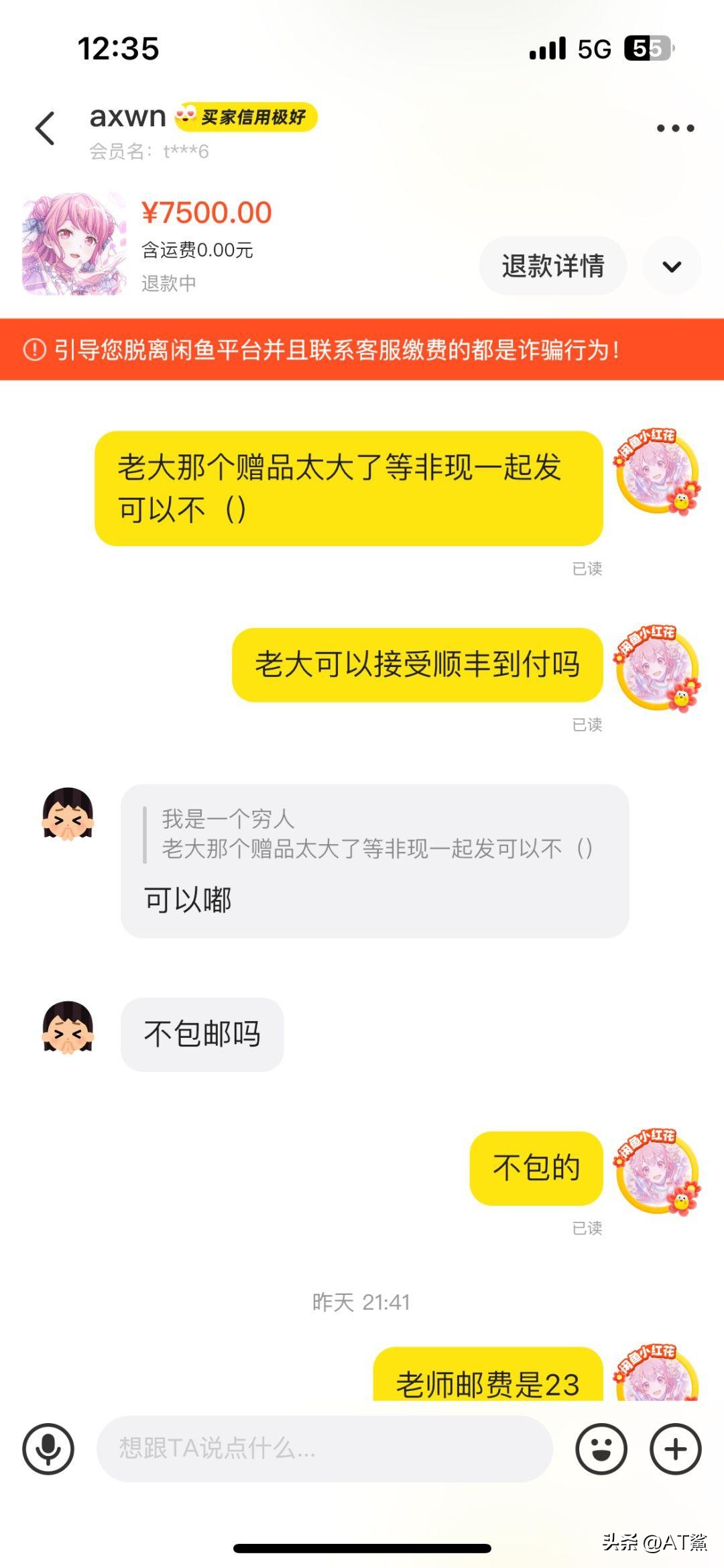 小评评助手下载：避雷瓜人退款事件，买家与卖家的纠纷分析