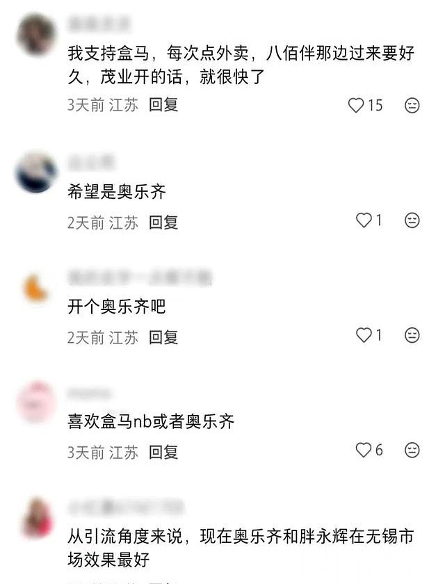 超单助手软件：茂业负一楼永辉超市关门，新店接盘将带来新体验