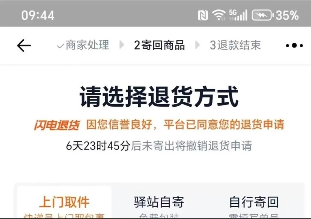 小G助手下载安装：菜鸟裹裹退货上门取件规则引发的用户困扰与快递员遭遇惩罚问题探讨
