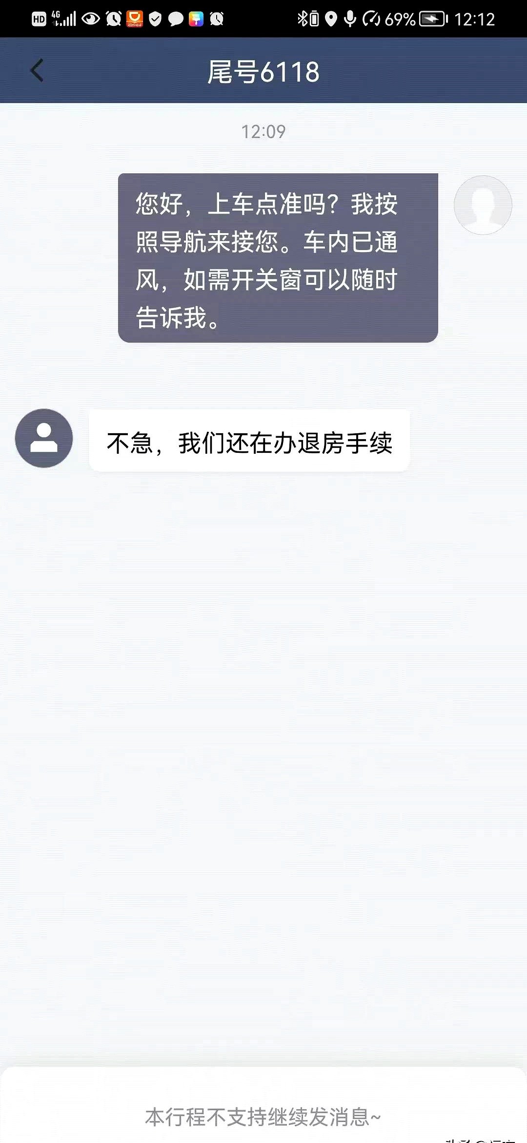 51助手：网约车司机与乘客的订单被悄悄改，平台背后的暗箱操作揭露！