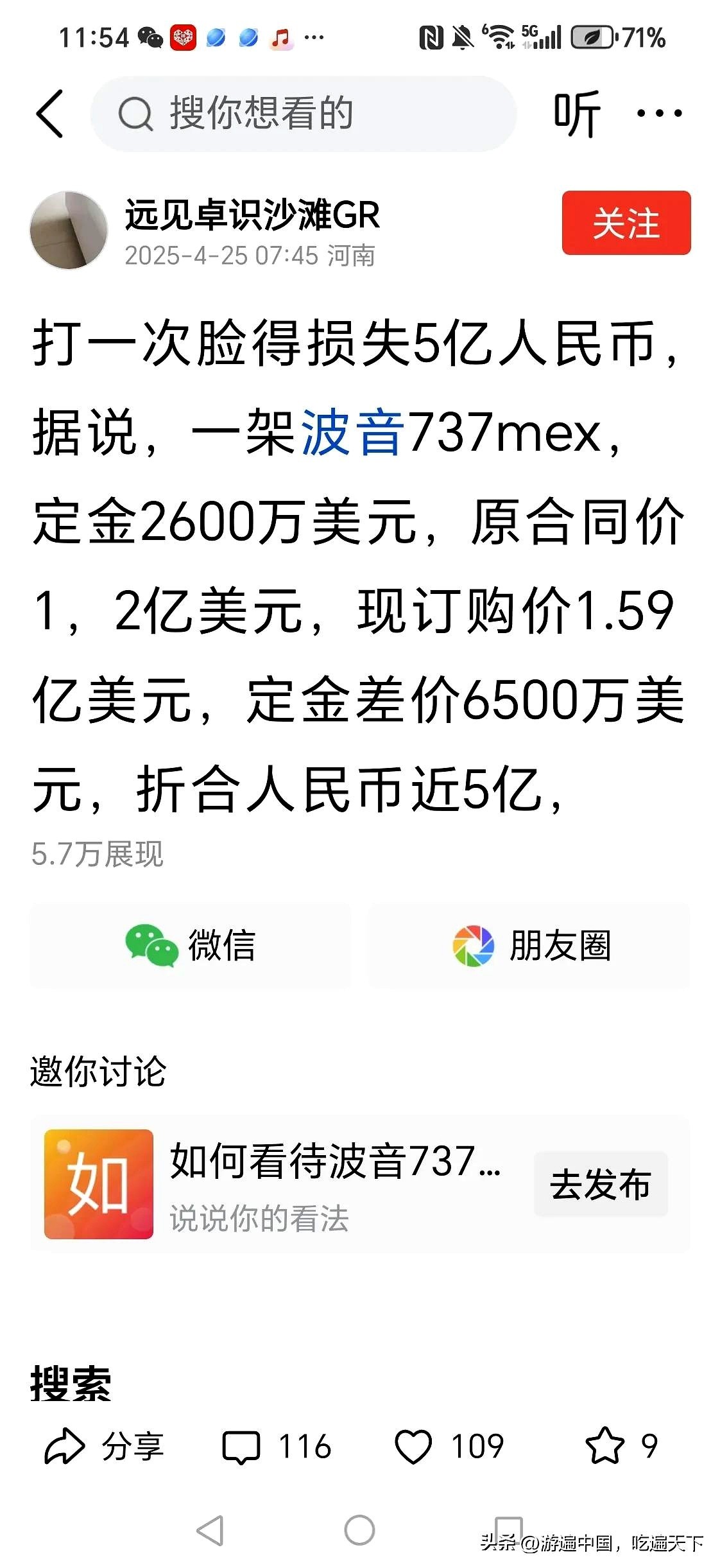 易单助手出评软件：波音飞机退单背后的真相，技术自主与市场博弈的双重考量
