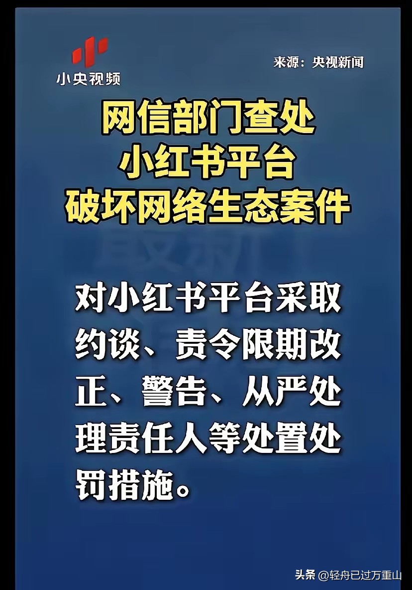 畅销助手：小红书内容监管缺失引发家长担忧，影响未成年人价值观培养