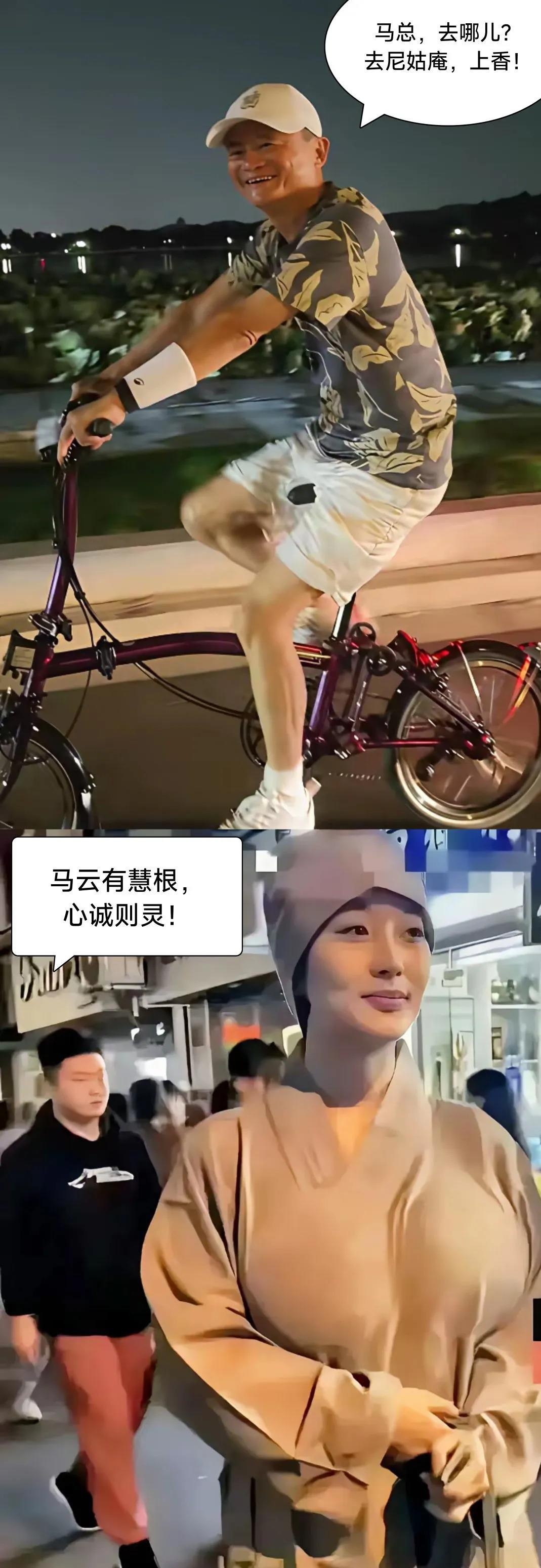 易出评下载安装：马云的逍遥生活，从拼搏到自在，传承“敢闯敢试”的精神