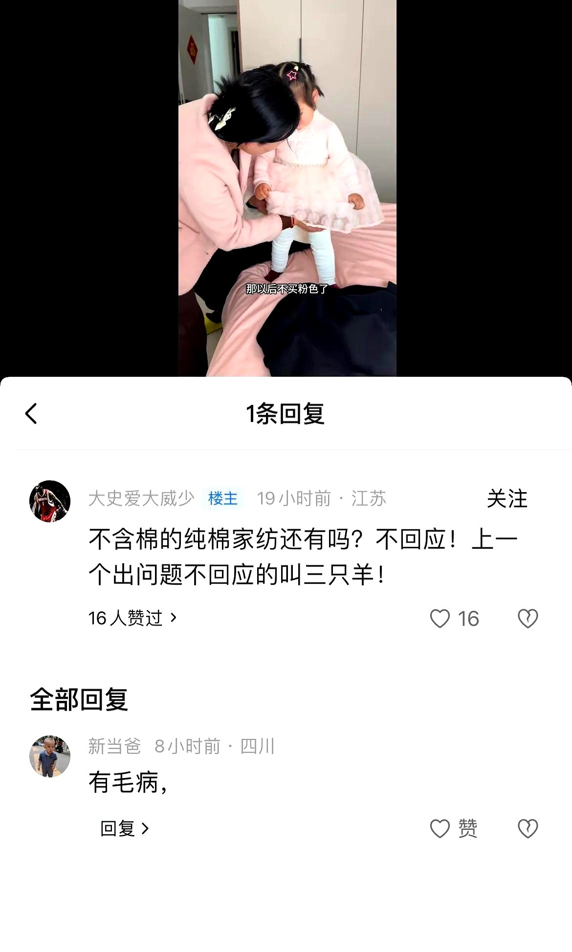 小G助手邀请码：安妈家纺直播翻车事件，消费者维权与品牌危机公关的博弈